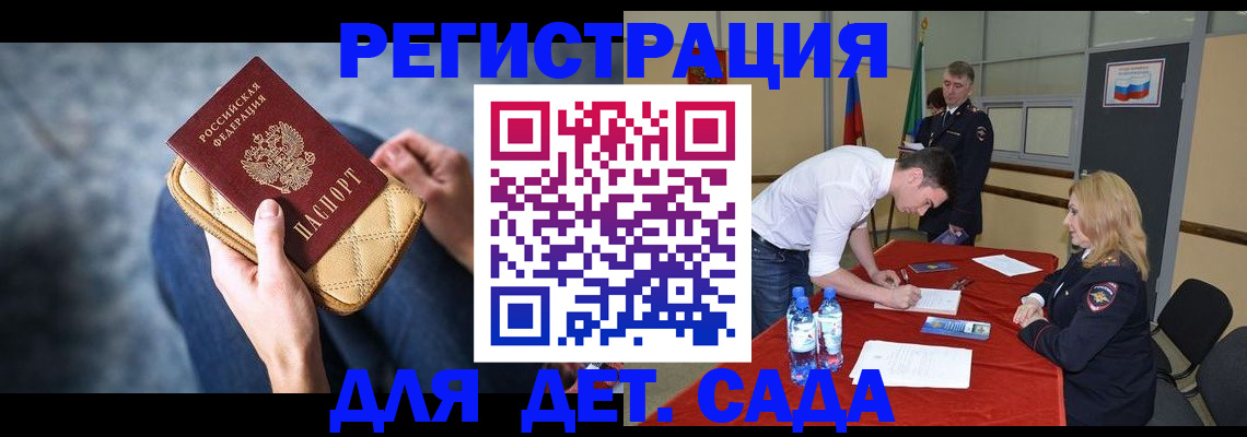 прописка от собственника в Амурске
